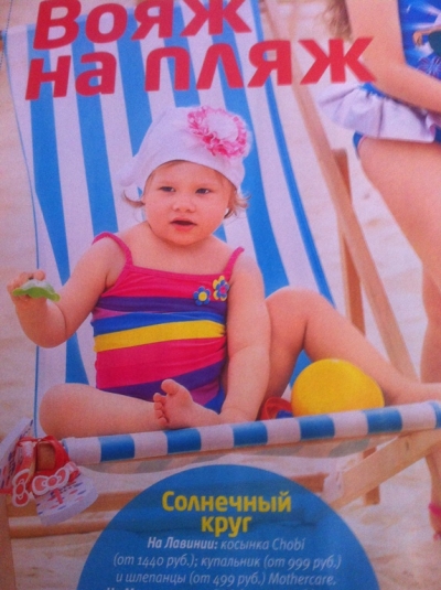 Лавиния Серебровская в рубрике детская мода в журнале ,,Лиза. Мой ребенок ,,