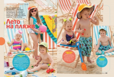  Лавиния Серебровская в рубрике детская мода в журнале ,,Лиза. Мой ребенок ,,