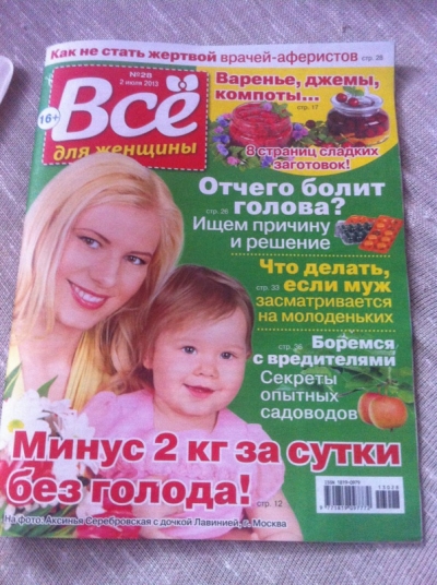 и сново мы на обложечке 