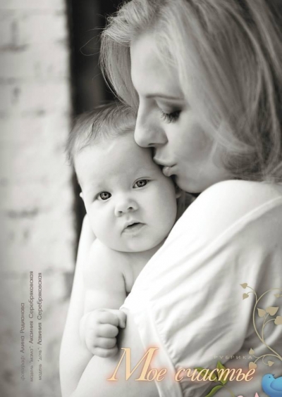 Публикация в журнале SV Империя