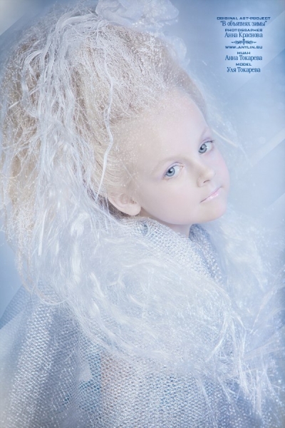 "В объятьях зимы"