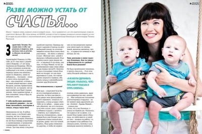 Первая обложка! И первый выпуск журнала YAMAMA.pro (июль 2013)