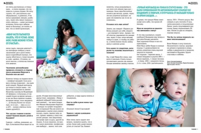 Первая обложка! И первый выпуск журнала YAMAMA.pro (июль 2013)