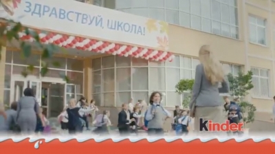 Киндер (скоро в школу)!