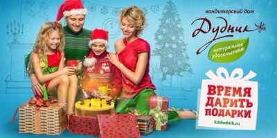 Новогодний баннер кондитерского дома "Дудник"