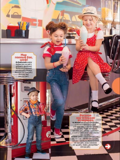 Журнал "Лиза.Мой ребёнок" , апрель 2015