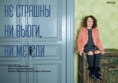 Ame magazine #6 дек-янв2017