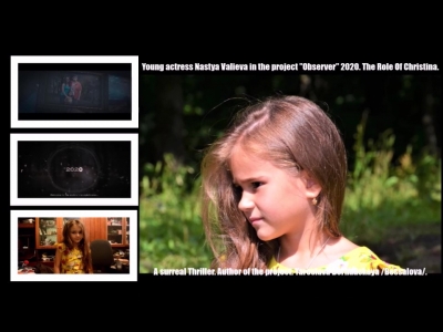 Самый ожидаемый нами, в этом году фильм - "Наблюдатель" 2020. Валиева Настя - главная детская роль - Кристина (дочь главных героев фильма).